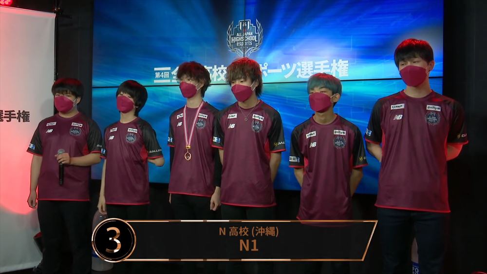 3位：N高校（沖縄）「N1」