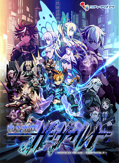 「蒼き雷霆 ガンヴォルト」DMM GAMESで購入	https://al.dmm.com/?lurl=https%3A%2F%2Fdlsoft.dmm.com%2Fdetail%2Finti_0033%2F&af_id=impress-001&ch=link_tool&ch_id=link