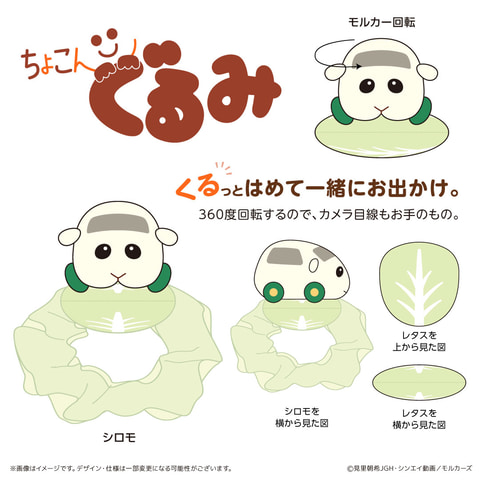 PUI PUI モルカー」のTカードが登場。本日より事前発行受付が開始