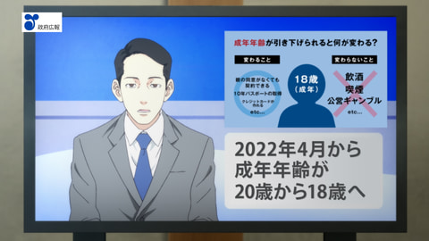 東京リベンジャーズ」とタイアップした「成年年齢引下げ」に伴う