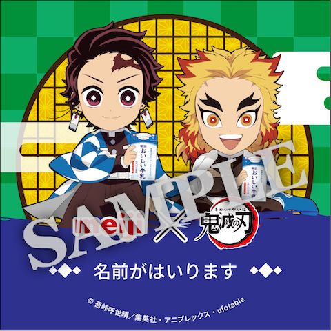 竈門炭治郎＆煉獄杏寿郎