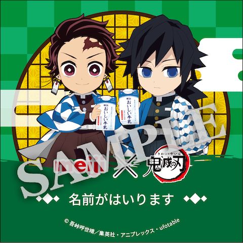 竈門炭治郎＆冨岡義勇