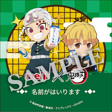 宇髄天元＆我妻善逸