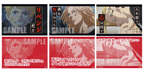 東リベ　カルタ　かるた　場地圭介　まとめ売り 東京リベンジャーズ」が「声に出して詠みたい！ かるた」シリーズに