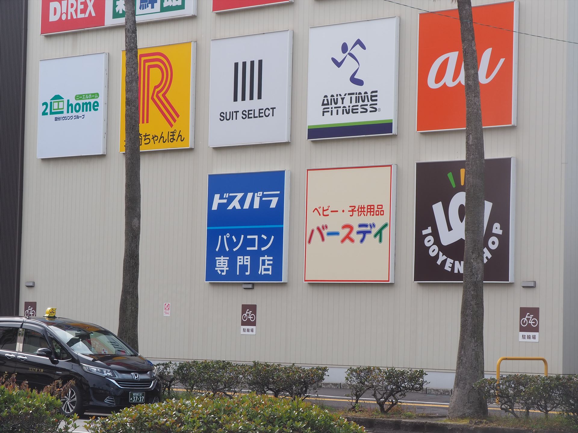 「ドスパラ」の看板のアップ。遠くからでも目立つ