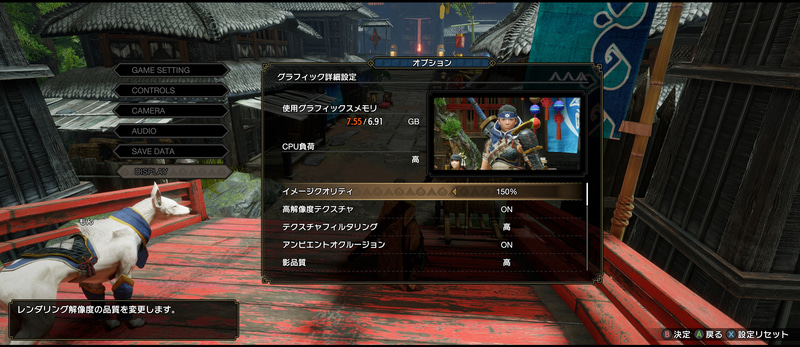 マシーンスペックや自分の好みに合わせてかなり細かくグラフィックス設定が可能となっている。スペックオーバーしている際にはしっかり教えてくれるのもありがたい