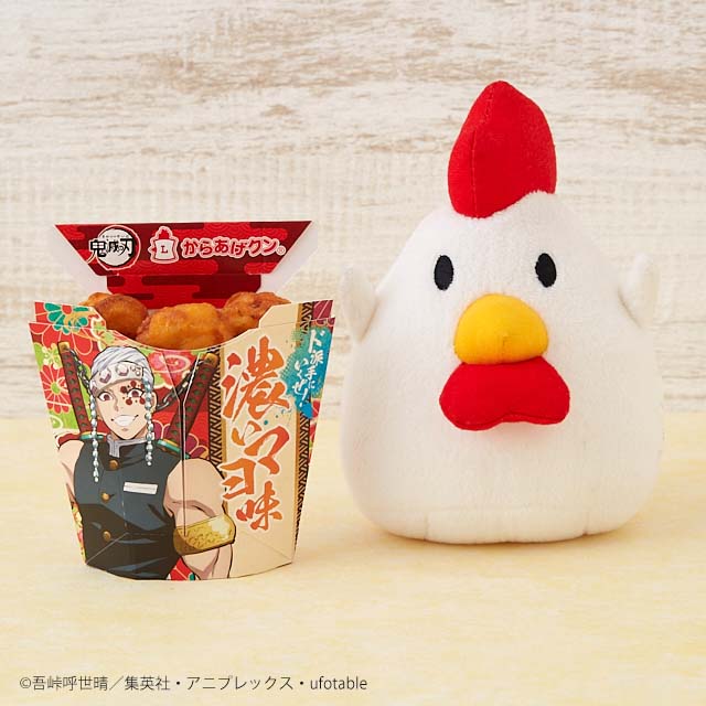 「鬼滅の刃」からあげクン 濃いマヨ味 価格：240円（税込）