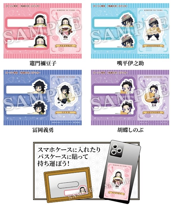 オリジナルステッカー全4種