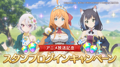 アニメ「プリンセスコネクト！ Re:Dive Season 2」Blu-ray全3巻発売