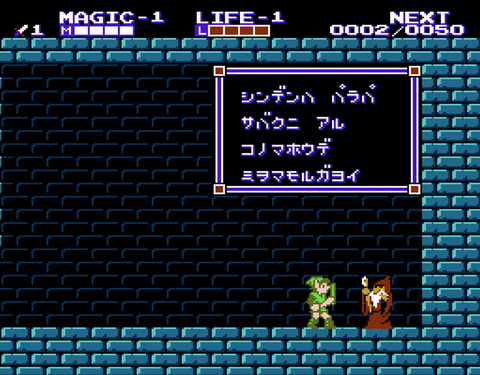 本日は「リンクの冒険」で“トライフォースの秘密”が明かされてから35