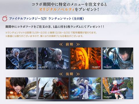 FF14 × スクエニカフェ　ランチョンマット3枚セット FF14 × スクエニカフェ ランチョンマット3枚セット - メルカリ
