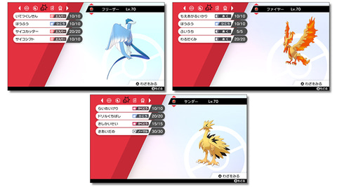 参加賞は伝説のポケモンの色違い！ 「ポケモン剣盾」2022年シーズンの