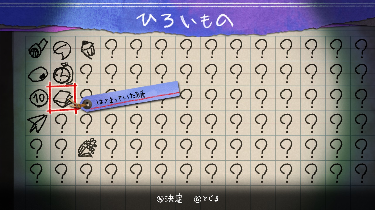 誰かが書き残したメモ。探索に関わること以外にも、夜の街にまつわる噂が書かれたメモが各地に散らばっている