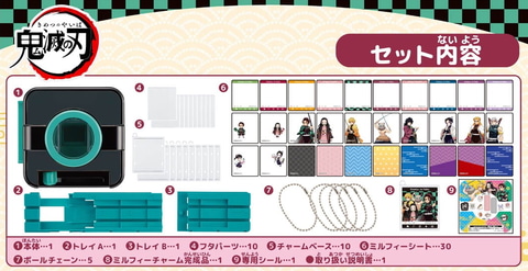 炭治郎たちのSNS風チャームが作れる！「ミルフィーチャームショット 鬼