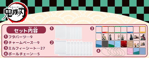 炭治郎たちのSNS風チャームが作れる！「ミルフィーチャームショット 鬼