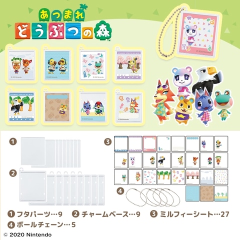 どうぶつの森 キーチェーン しずえさんやジャックたちのチャームが作れる！ 「ミルフィー
