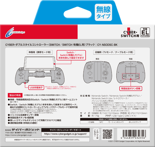 パッケージ裏面