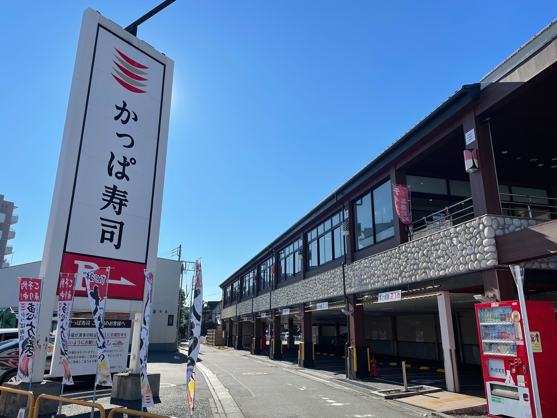 取材場所となったかっぱ寿司　板橋店。広々とした店内となっている