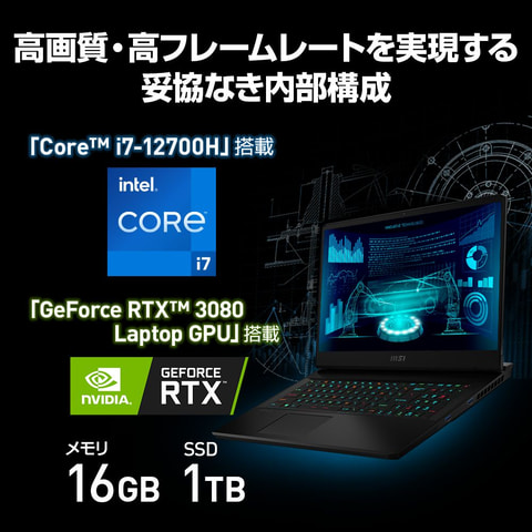MSI、第12世代CPUとRTX 3080 Ti Laptop GPUを搭載したゲーミングPC