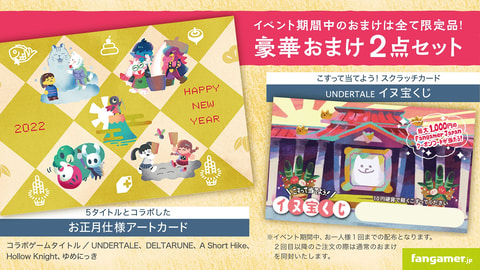 Deltarune スパムトンのスペシャルお楽しみセット！！ DELTARUNE」－ スパムトンのｽﾍﾟｼﾙお楽しみセット!!! - Fangamer