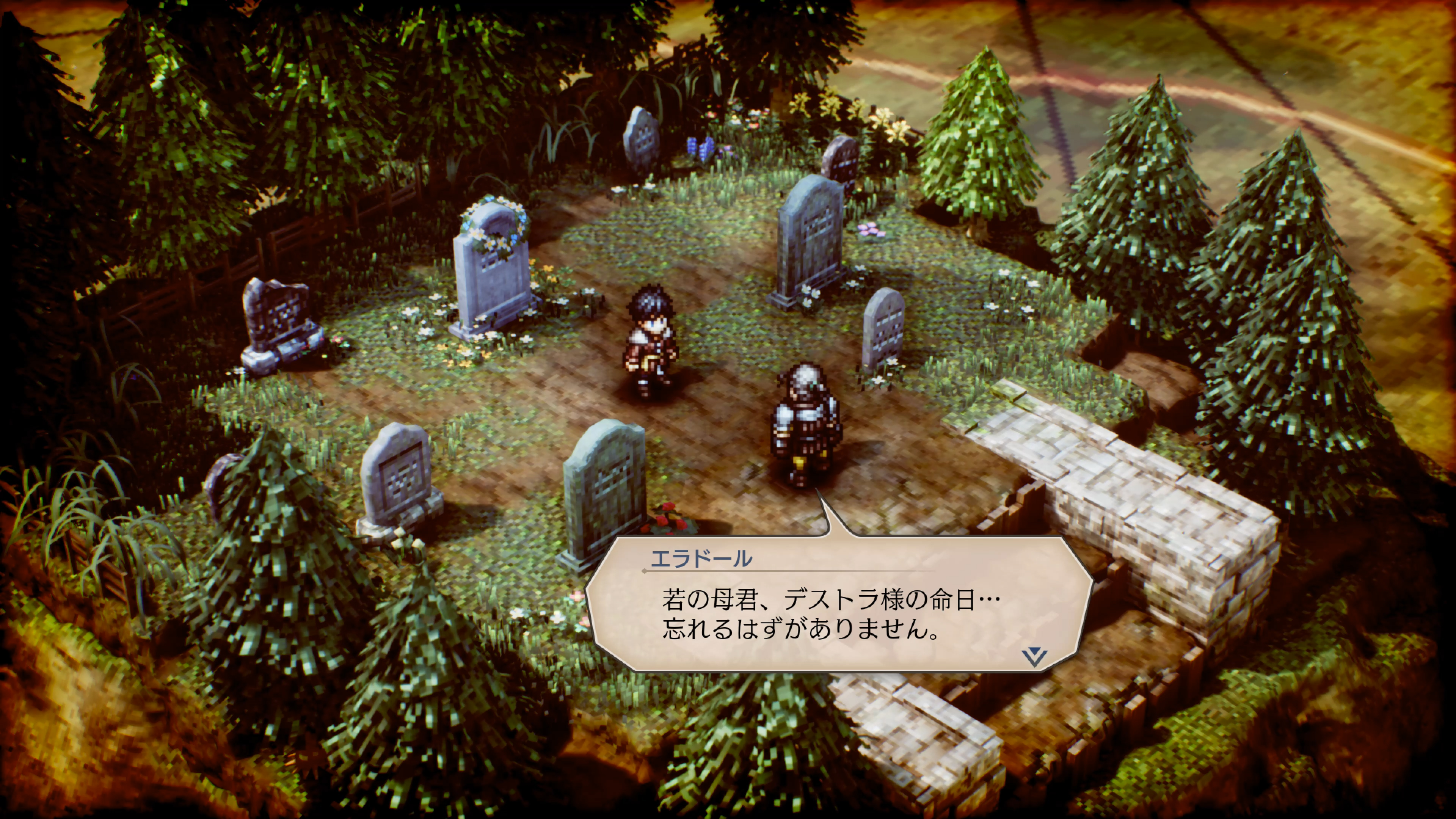 プレーヤーの「信念」に応じて、発生するイベントや、仲間になるキャラクターも変化していく