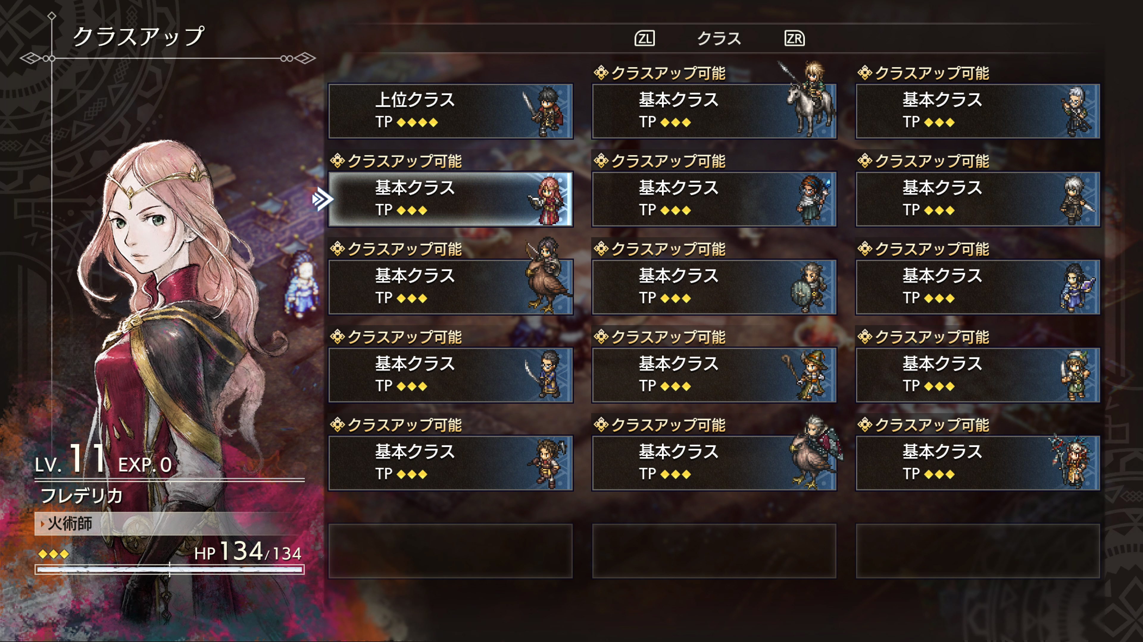 「勲章」は数に限りがあり、全員共通のアイテムのため、誰を強化するために使用するのか選択が問われる