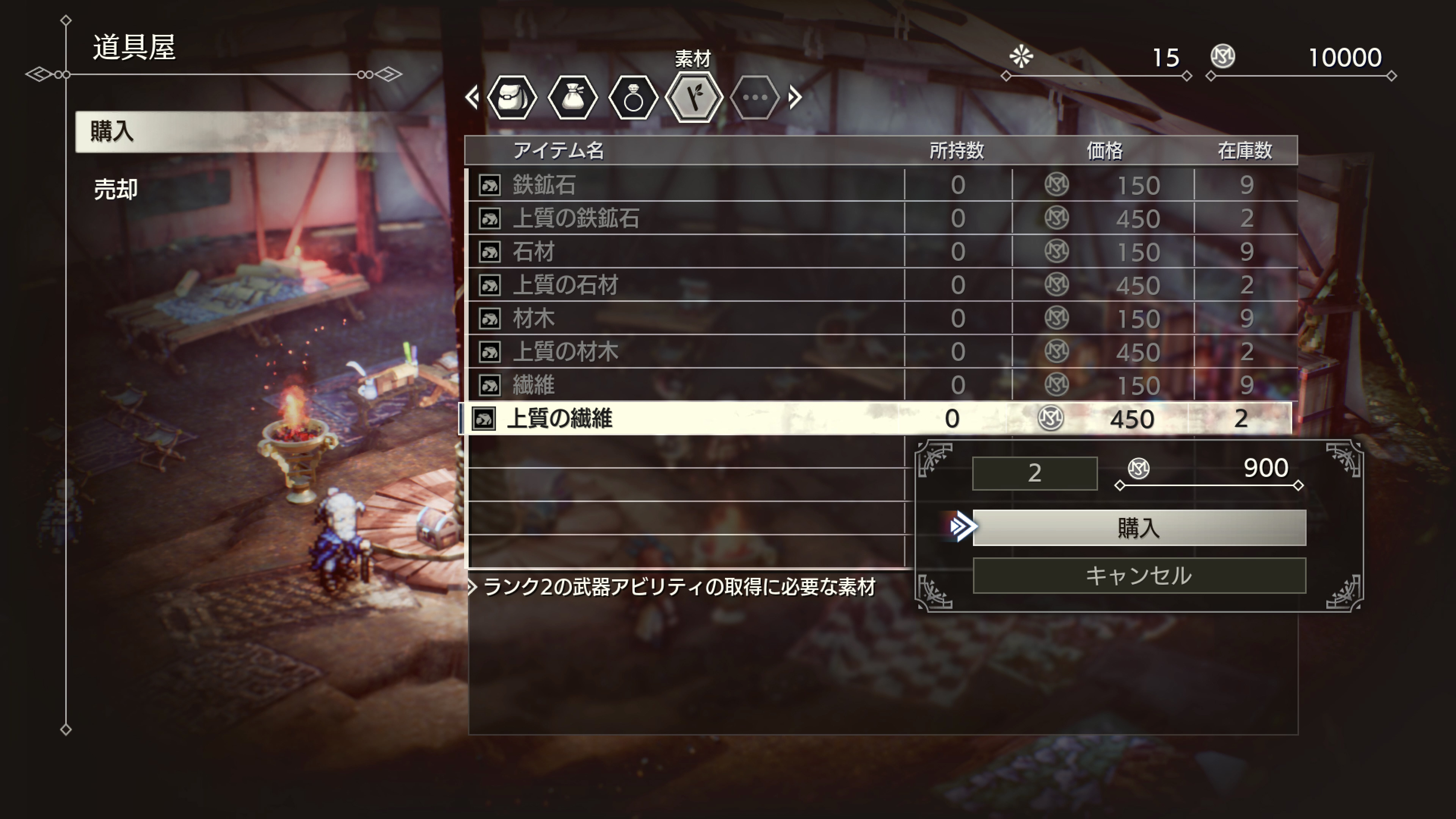 強化素材は詰所にある「道具屋」で購入できる他、バトルの戦利品でも入手可能