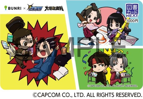 文理と「逆転裁判」「大逆転裁判」シリーズがコラボした中学生向け学習