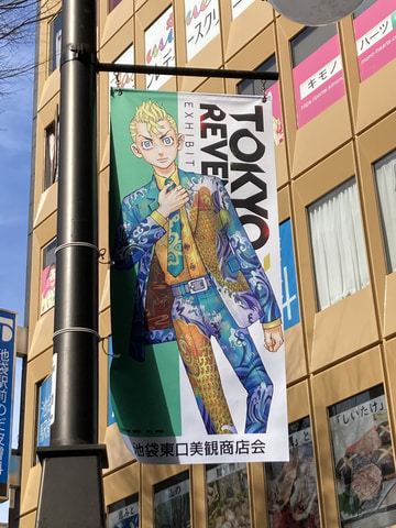 東京卍リベンジャーズ」原画展に合わせ池袋周辺でコラボ施策が開催