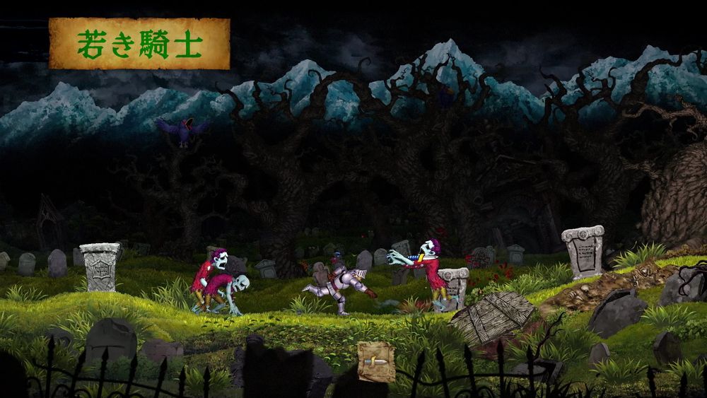 本作では、シリーズ伝統の高難易度から、腕を磨くのにちょうど良いものまで複数の難易度から選択が可能