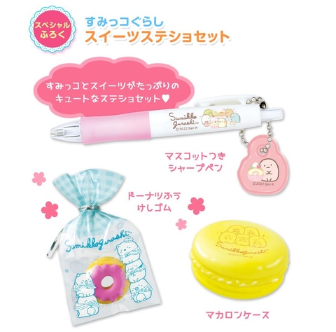 あつ森」のガイドブックも付属するキャラぱふぇの最新号が本日発売