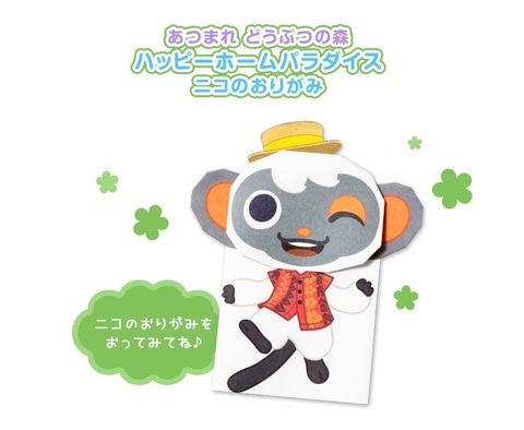 あつ森」のガイドブックも付属するキャラぱふぇの最新号が本日発売