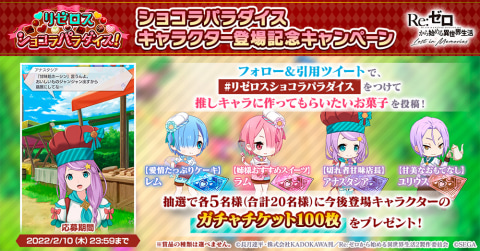 プリンセスコネクトRe:Dive リゼロ10名抽プレ レム＆ラムB2タペストリー Amazon.co.jp: Re:ゼロから始める異世界生活 レム & ラム B2