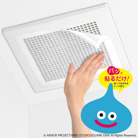 スライムがおうちをよごれからまもる！ ホコリとりフィルターやIH