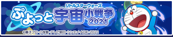 「映画ドラえもんコラボチケット」を入手する方法はコラボクエストでのドロップ、1日1回限定クエストでの確定入手、ログインボーナスや限定ミッションなど数多く用意されている。自分のレベルに見合った方法で着実にチケットを集めよう