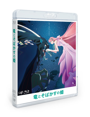 竜とそばかすの姫」Blu-ray＆DVDが発売決定！ スペシャル版には特典