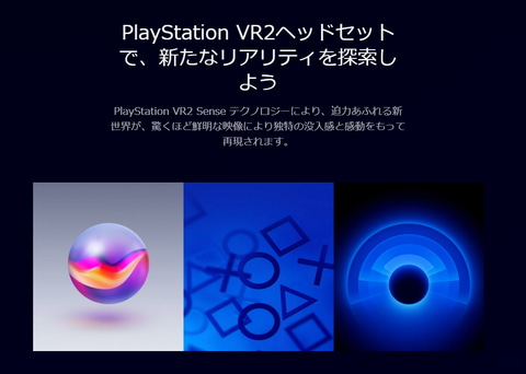 PS5 PlayStation VR2 美品 PS5】 プレイステーション VR2 “Horizon Call of the Mountain” 同梱版
