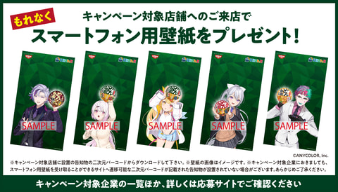 どん兵衛」×「にじさんじ」コラボ実施！ 所属VTuber5名が出演する