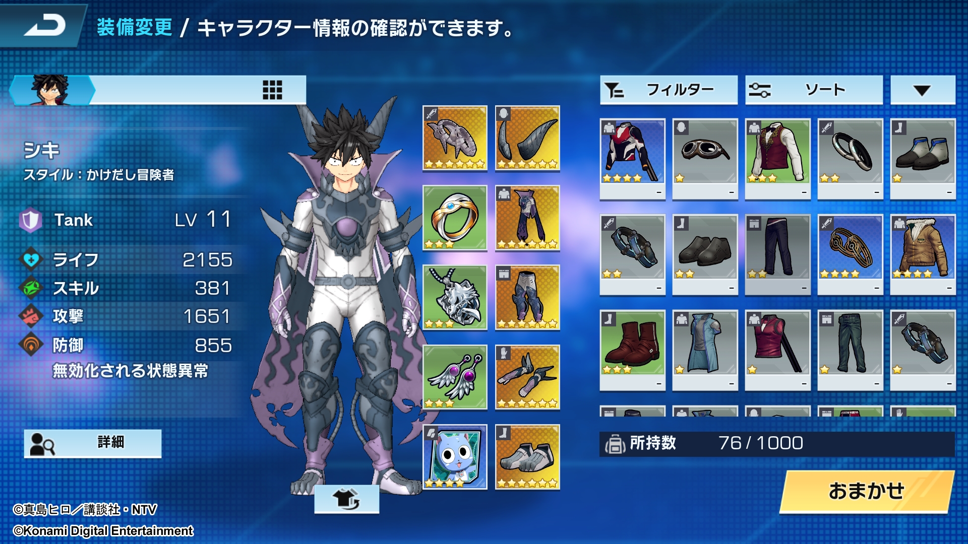 着せ替えのバリエーションは、驚くほど豊富に用意されている。全部のパーツを目にするの難しいのではと思うほどだ