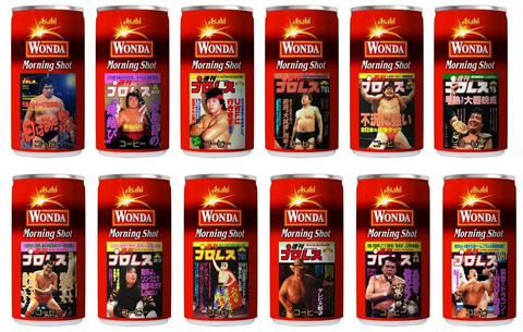 往年のプロレスラーたちが「缶コーヒー」に！ 「ワンダ」と「週刊