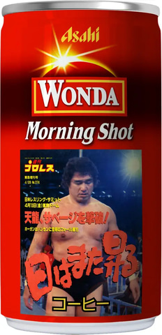 非売品POP付 Wonda 週間プロレスデザイン缶　　未開封　全12種類コンプ マジか】狂気の缶コーヒー「ワンダ 週刊プロレス缶」の第2弾が