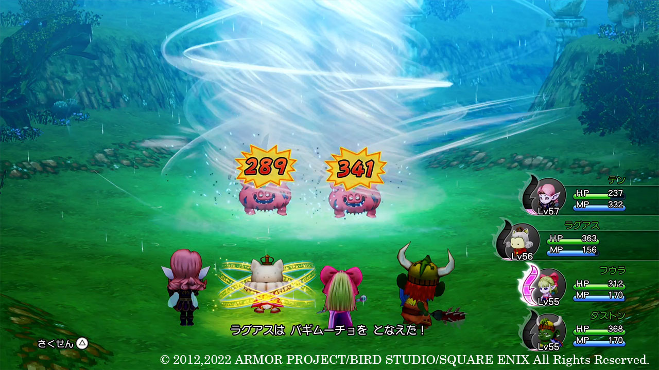 ロイヤルスキルでは強力な呪文「バギムーチョ」も習得できる