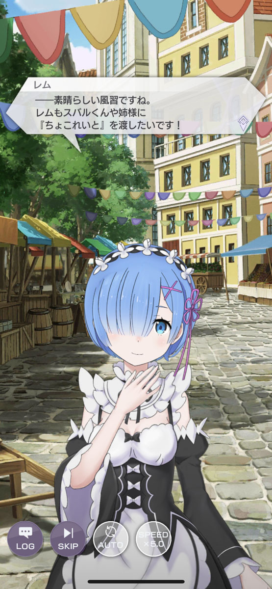 ラムからチョコを渡されたらどんな気持ちになるのだろう……？