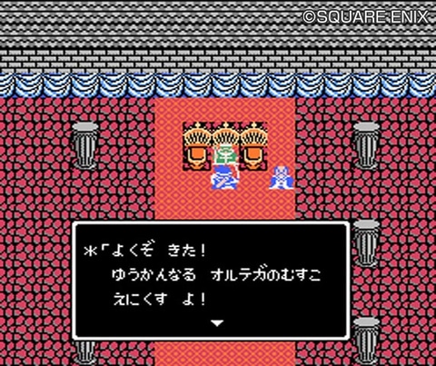 ドラゴンクエストIII そして伝説へ…」は本日34周年！ - GAME Watch