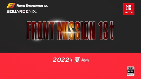 フロントミッション」リメイク「FRONT MISSION 1St」2022年夏発売決定