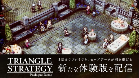 トライアングルストラテジー」、3章までプレイ可能な体験版が配信
