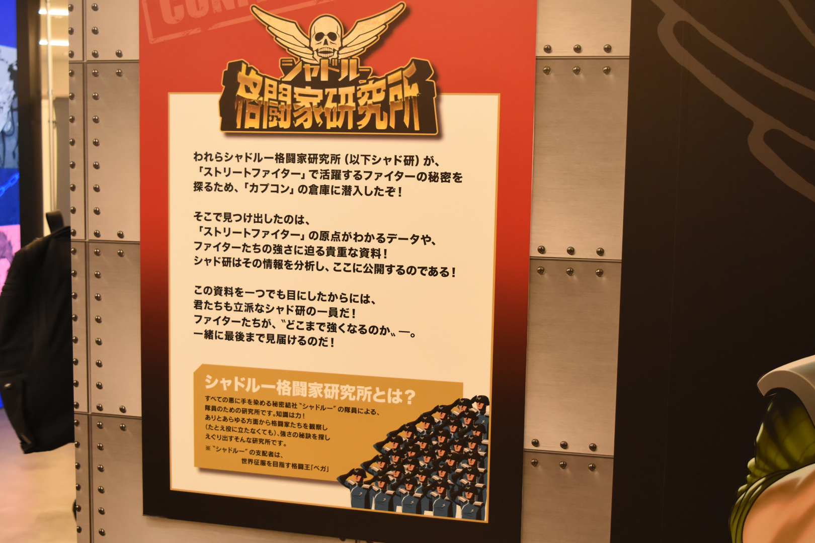 「ストリートファイター」の世界観をうまく活かした演出