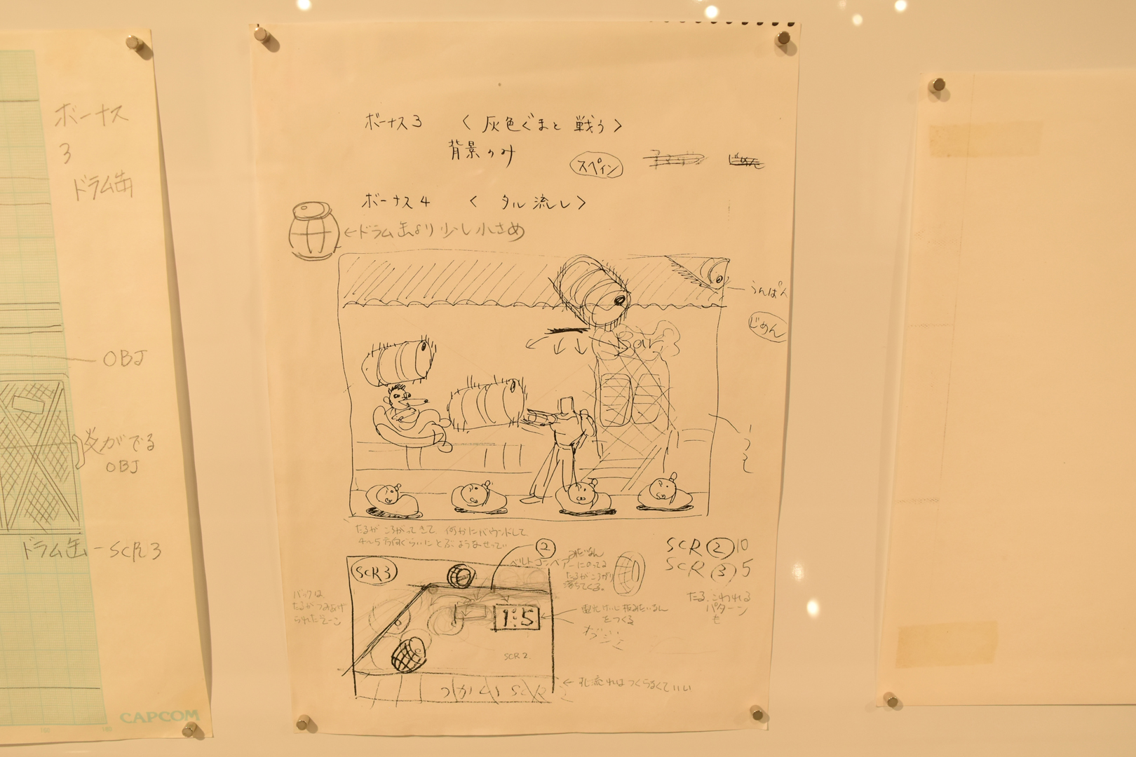 ボーナスステージの資料。恐らく没になったものだが、「灰色ぐまと戦う」の一文が非常に気になる