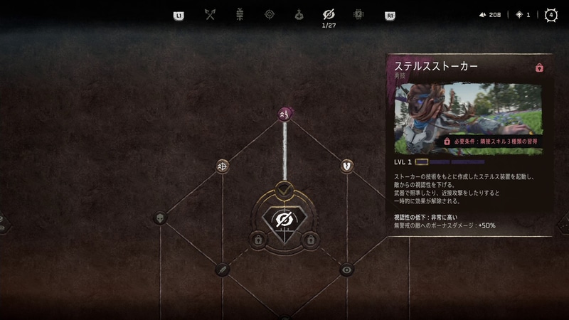 戦闘スタイルにあわせて自分の好みのスキルツリーを成長させたい