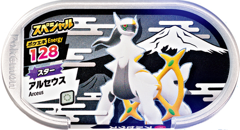 月刊コロコロコミック」3月号で「ポケモンメザスタ」のSPタグ